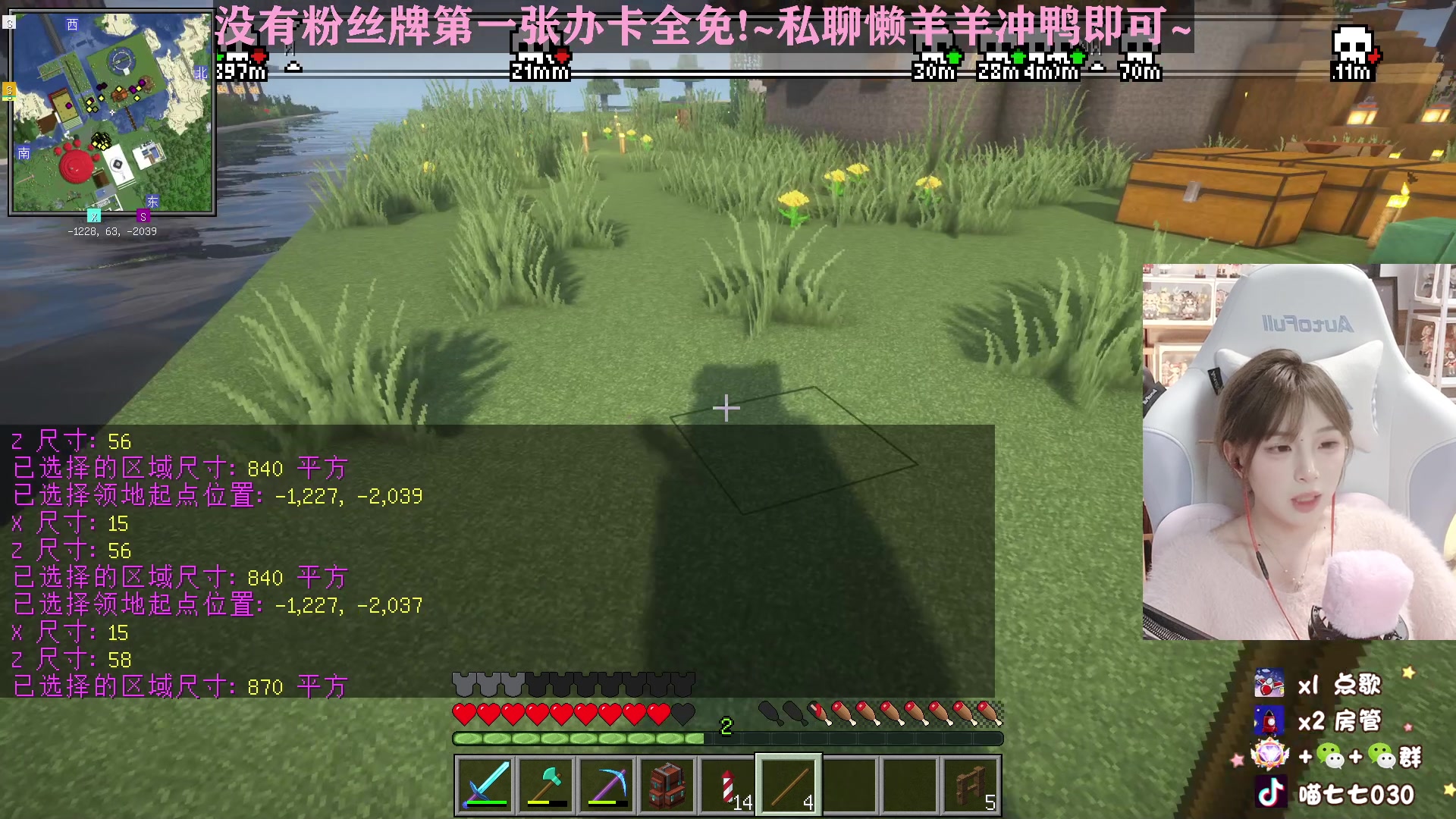 【2023-04-11 02点场】喵七七030：温柔妹妹回来了