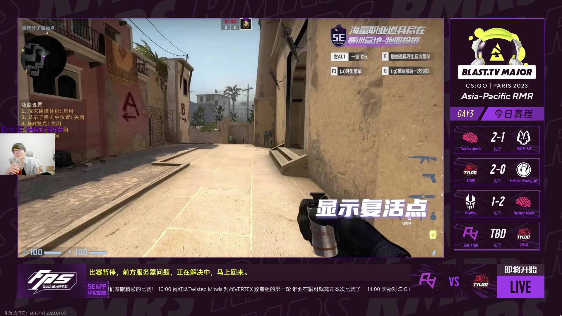 【2023-04-08 21点场】CSGO2ge：三十二期培训班开课啦！