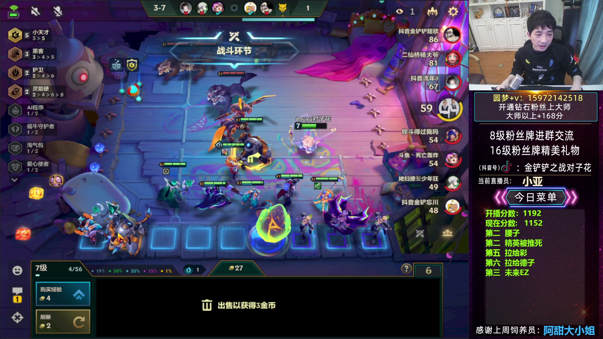 【2023-04-11 12点场】对子花：大师魔盗教学局