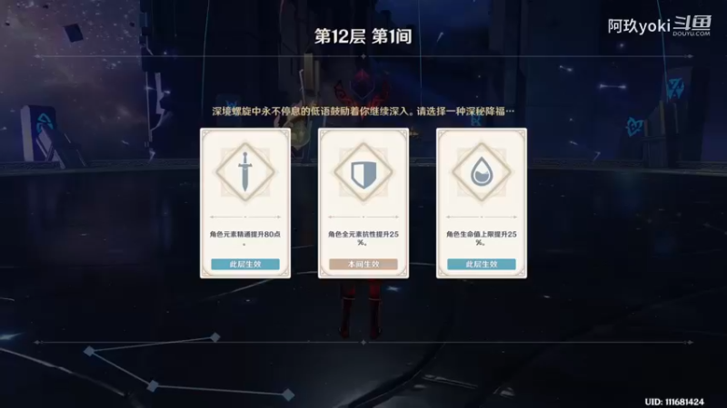 【原神】12-1快速破盾