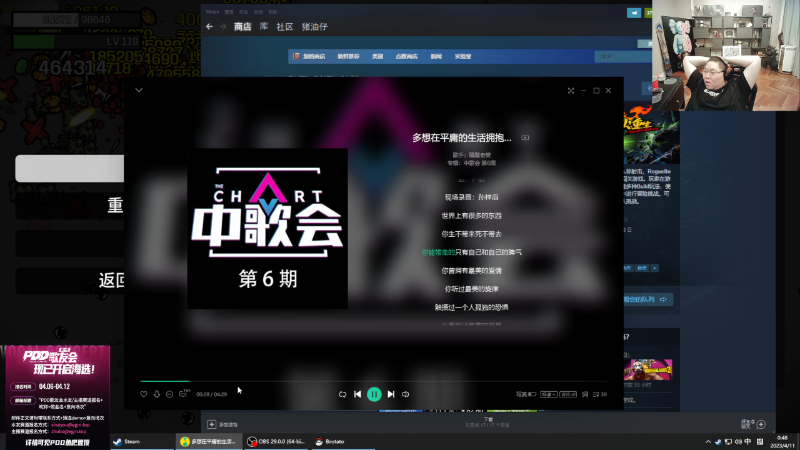 我在斗鱼看即将拥有人鱼线的PDD直播英雄联盟