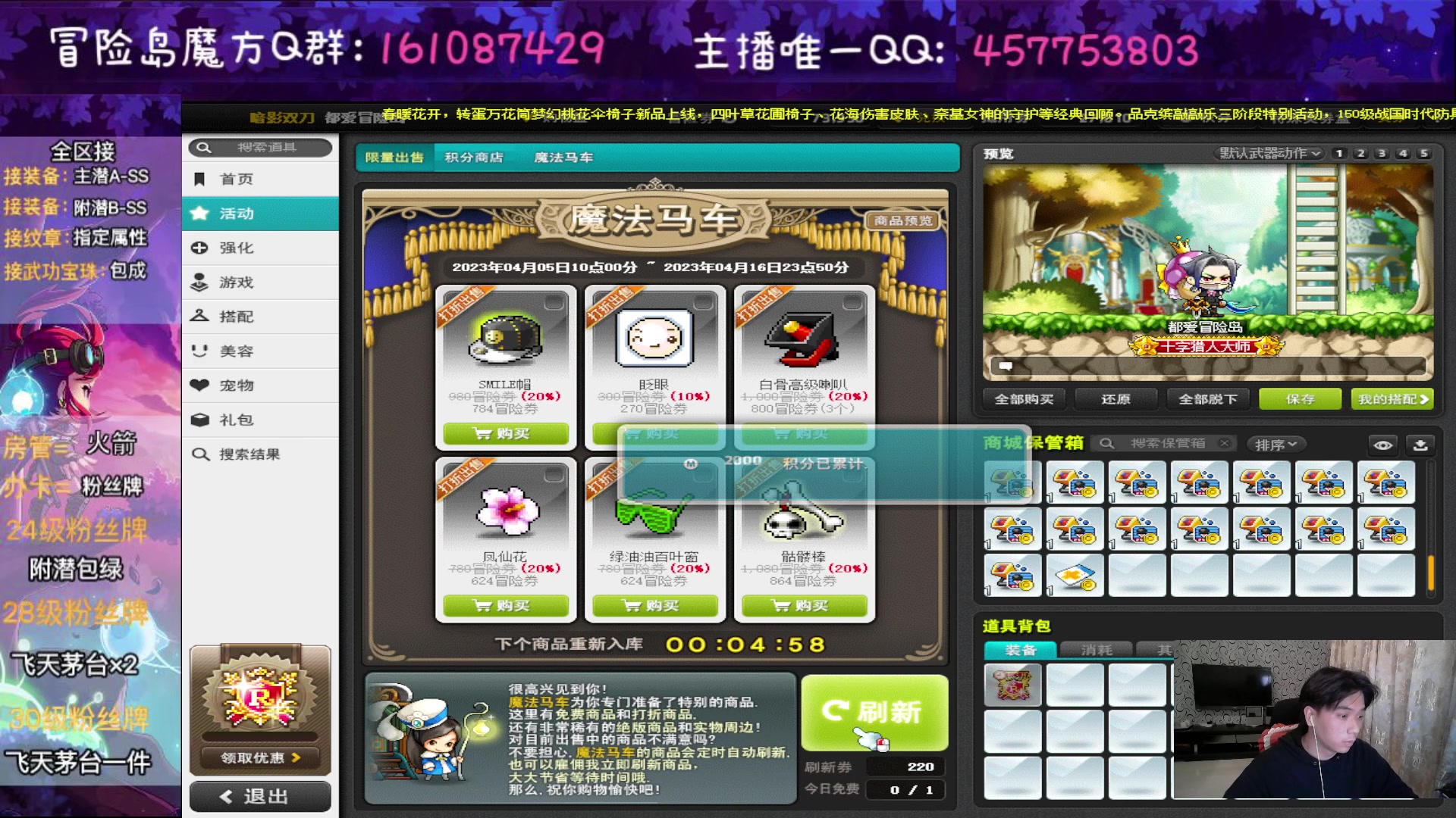 【2023-04-10 23点场】Yehooo：冒险岛整活鸭！