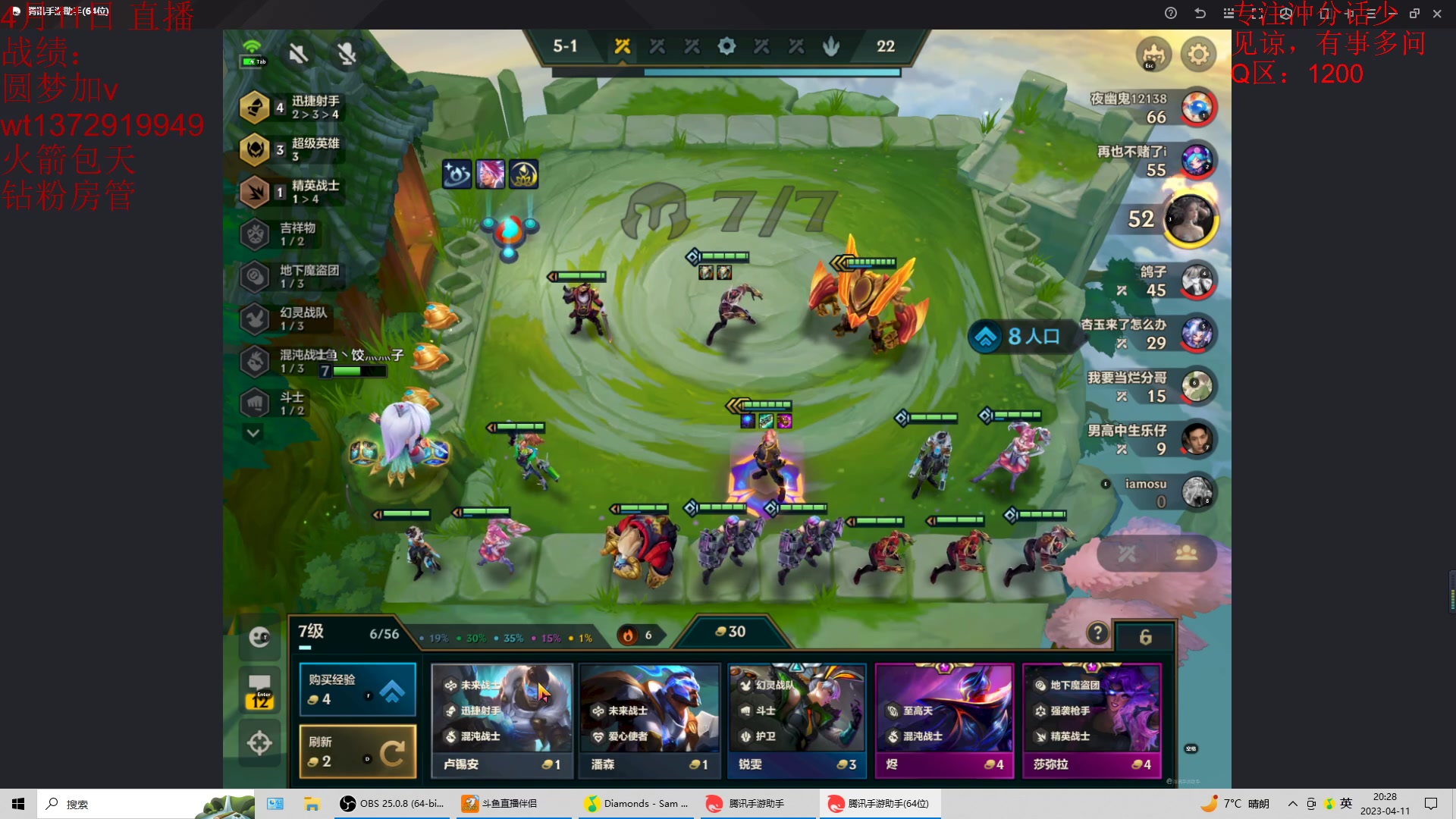 【2023-04-11 19点场】饺灬灬子：冲第一呀冲第一！