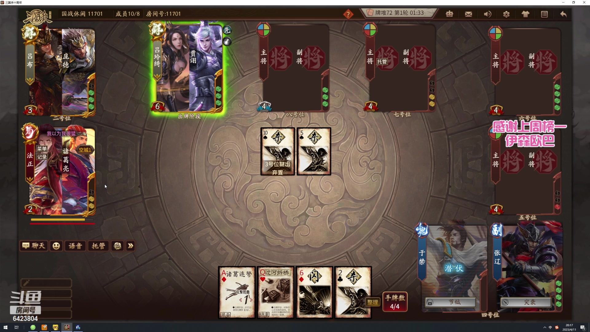 【2023-04-11 19点场】程可爱keai：真  雀黑直播间