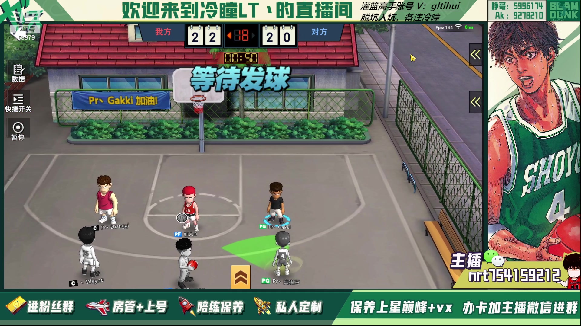 【2023-04-08 02点场】冷瞳LT丶：三排！！！！