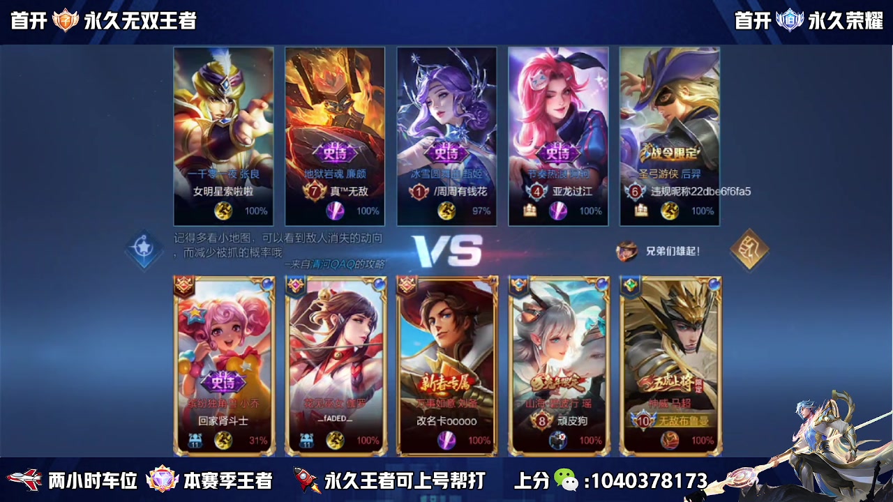 【2023-04-11 12点场】天涯yy丶：国服赵云有车位 五排二带三胜率高