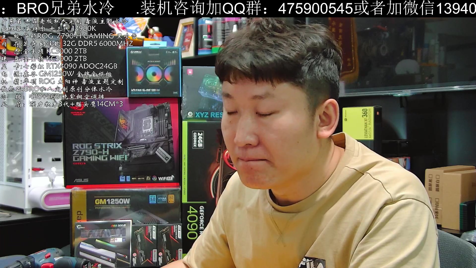 【2023-04-10 16点场】BRO兄弟水冷：星期一直播—分体水冷看BRO