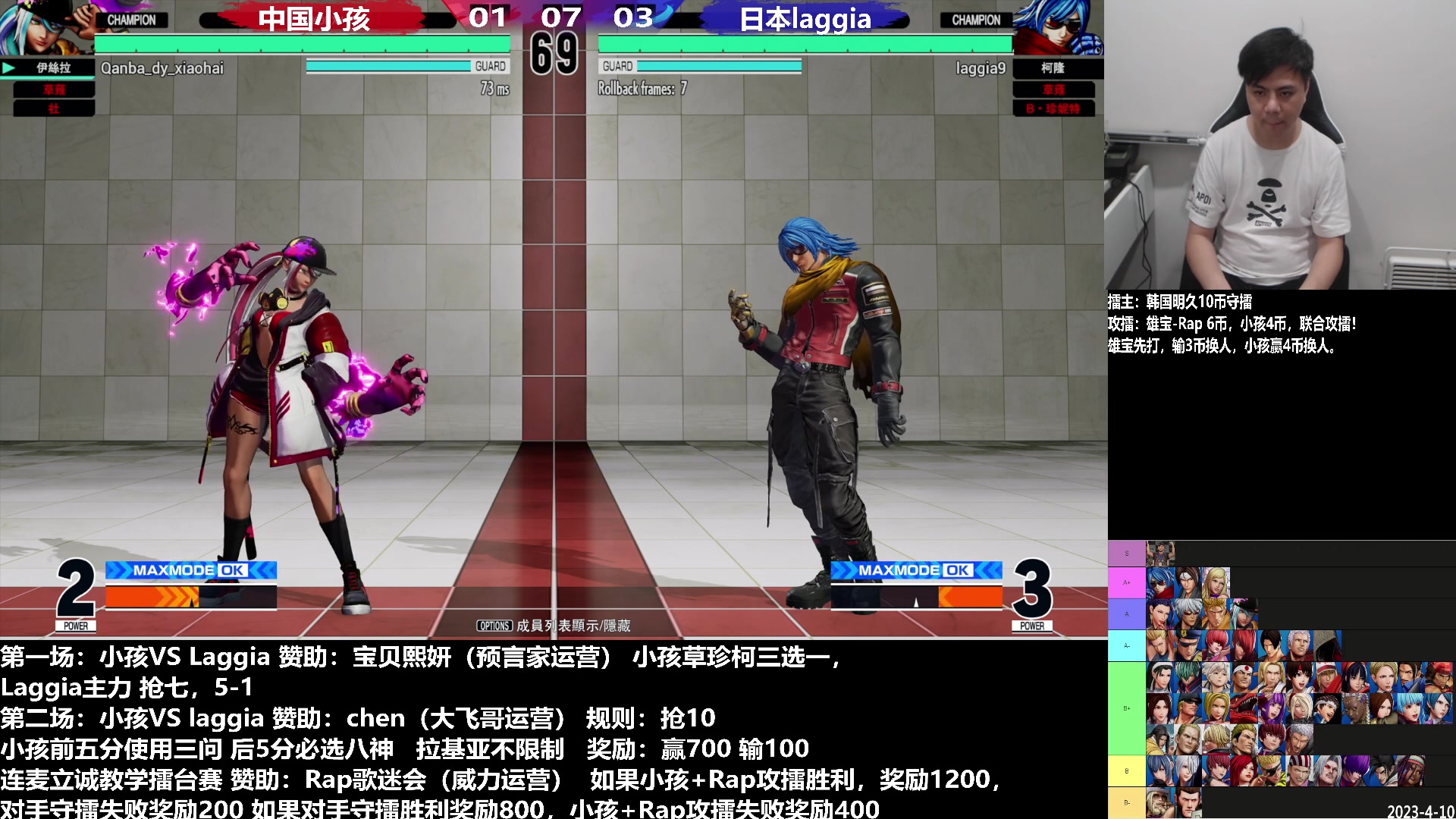 【2023-04-11 19点场】游天堂：小孩曾卓君：今晚打10个EVO选手