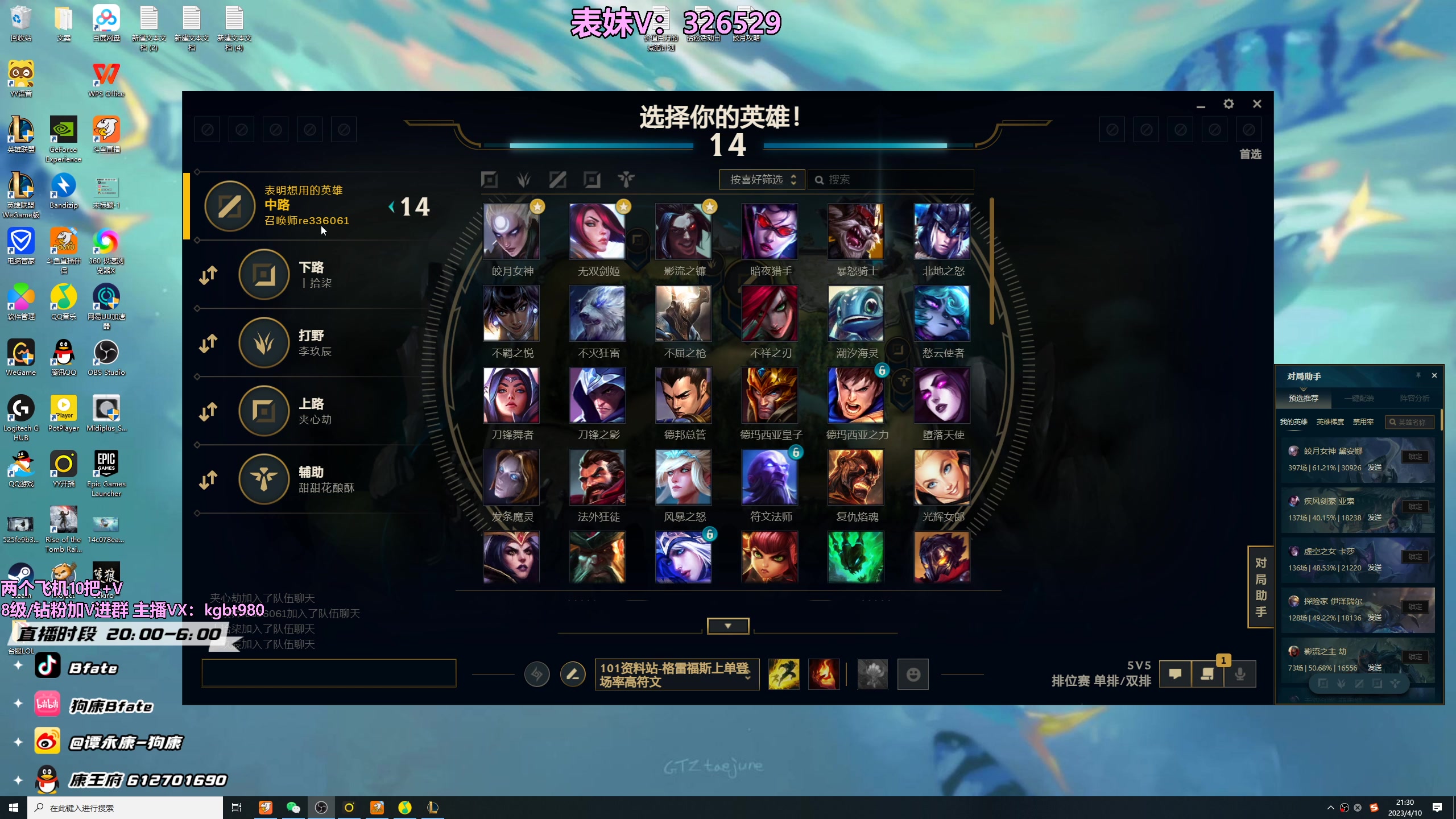 【2023-04-10 20点场】狗康Bfate丶：不灭战神~时光巫妖把把MVP轻松上大师