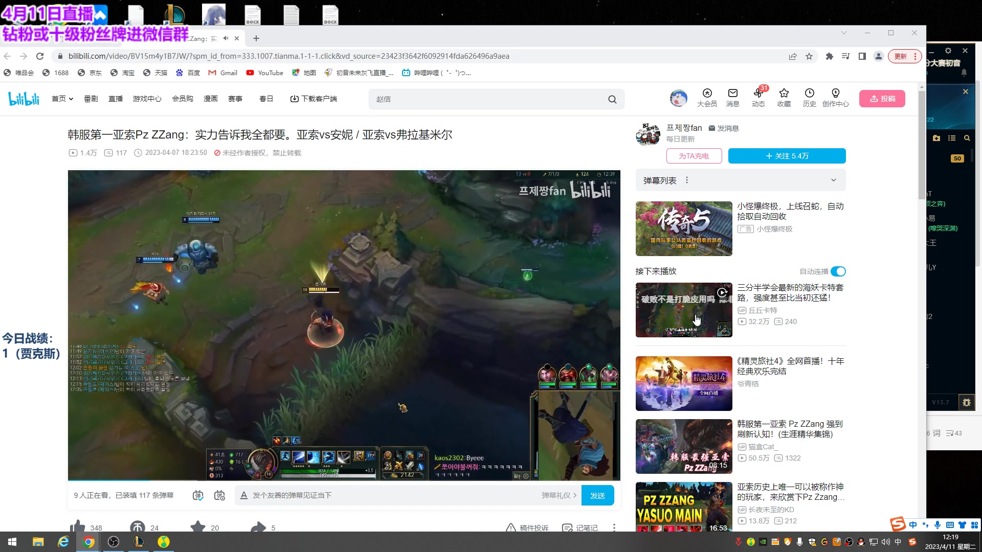 【2023-04-11 11点场】初音未来灰飞：初音：冲分啦