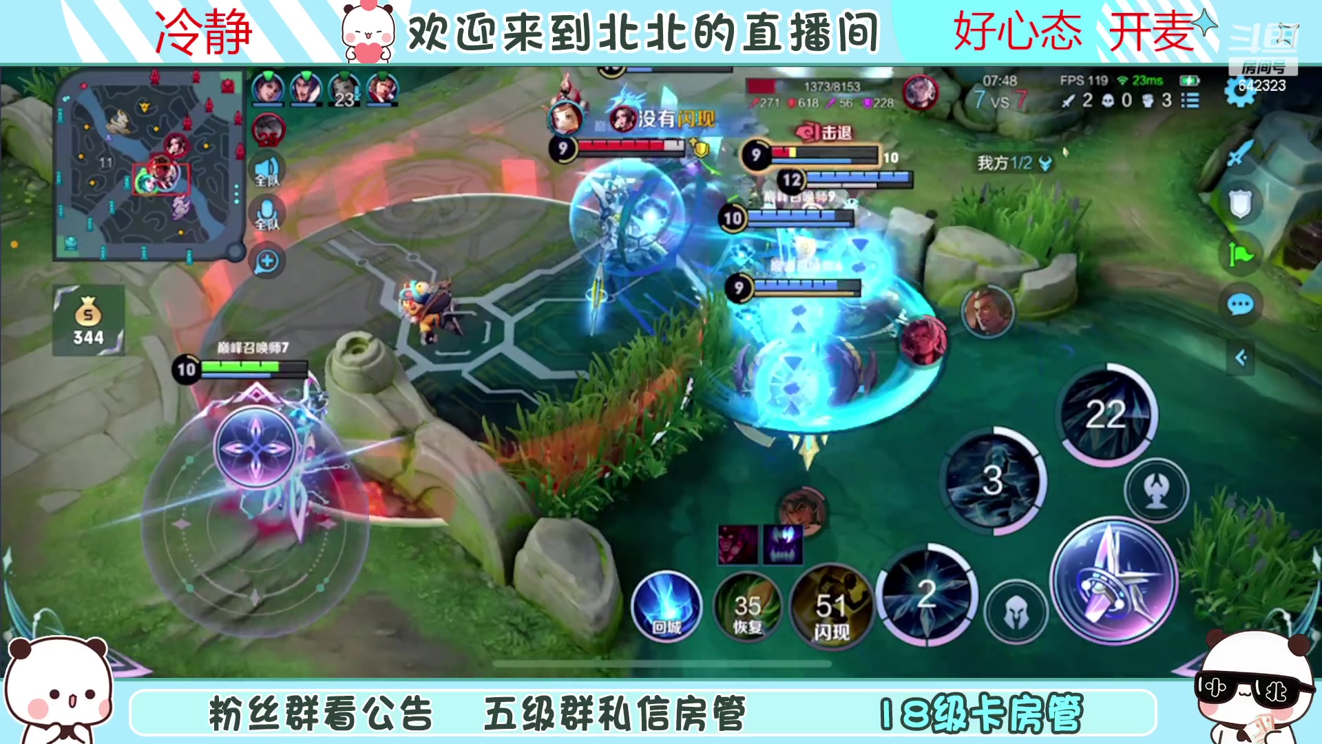 【2023-04-10 18点场】小笨蛋北北：{120段中路}今天不破防