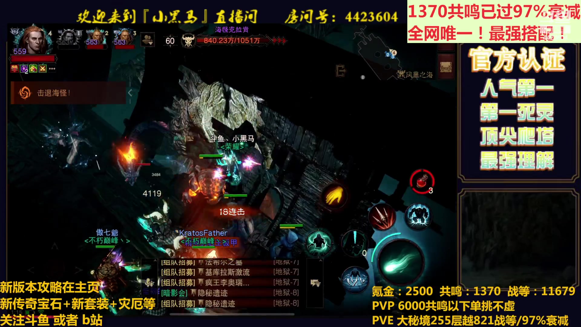 【2023-04-08 00点场】渝万丶小黑马：1370共鸣已过97衰减！