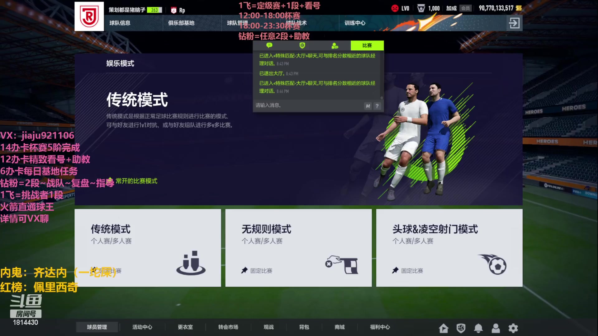 【2023-04-11 20点场】JiaJu就是我啊：没水平你就辞职嘛~