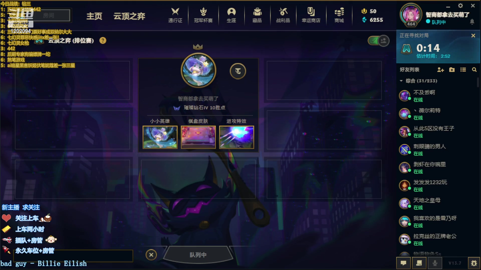 【2023-04-08 23点场】你的伊琳娜：云顶掉分王在线苟分！速来！