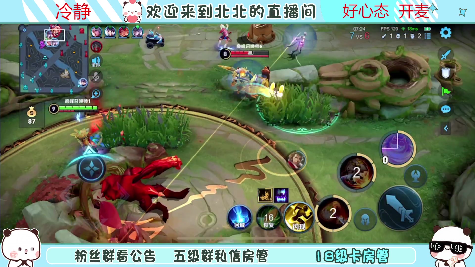 【2023-04-05 22点场】小笨蛋北北：{120段中路}今天不破防