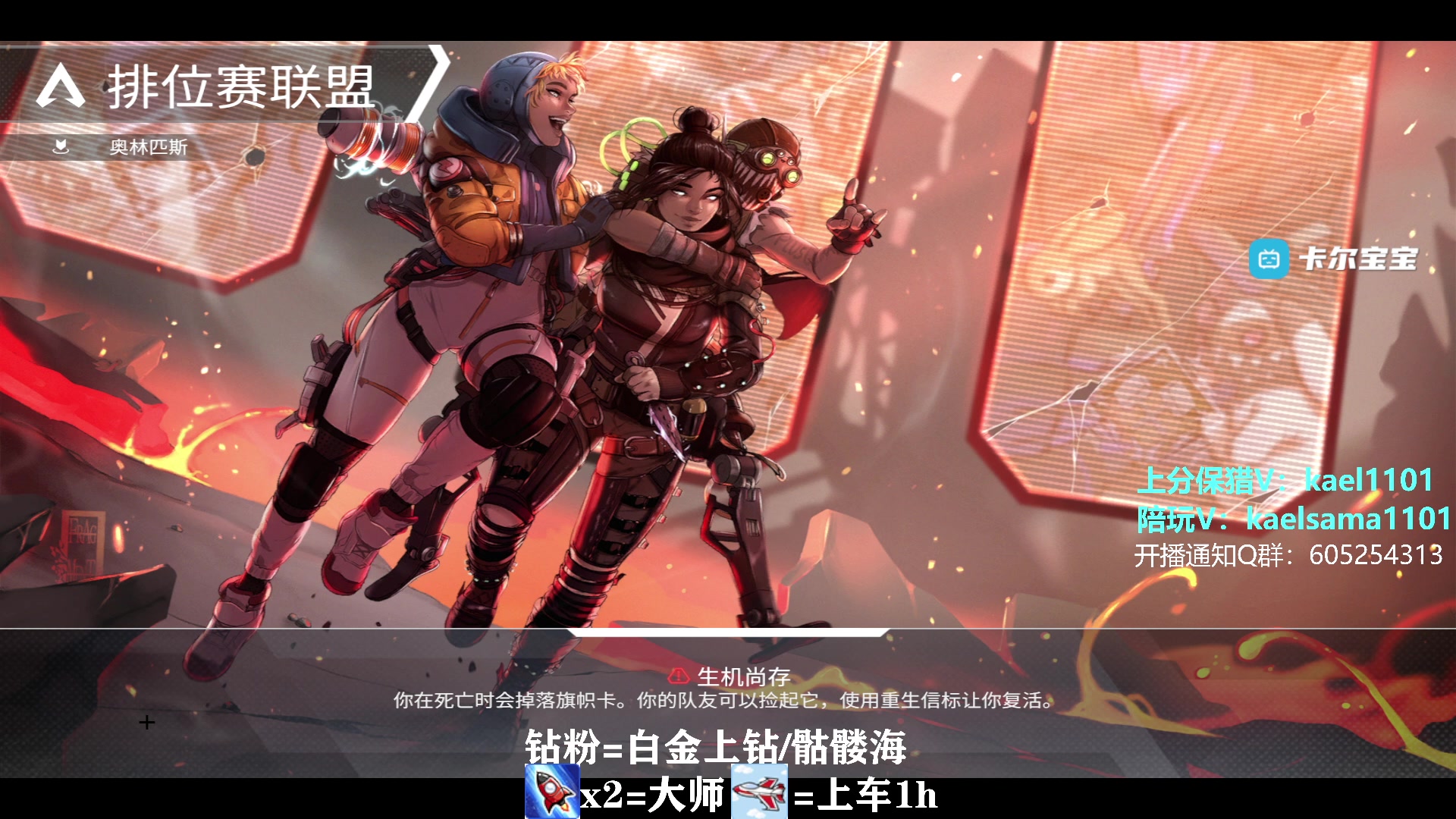 【2023-04-10 23点场】YW三冰卡尔：【卡尔】第一小帮手上分不排队！