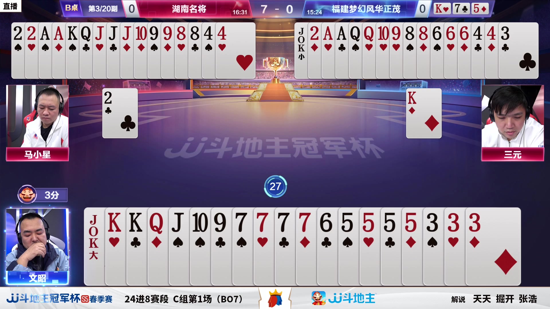【2023-04-11 17点场】JJ斗地主官方：【观赛赢金条】冠军杯直播中