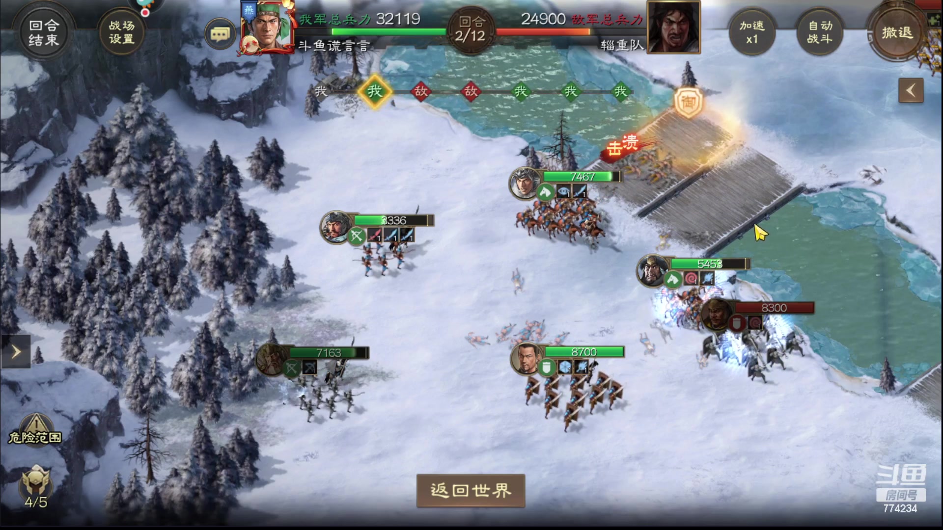 【2023-04-11 08点场】谎言言0V0：三国志战棋版......来玩