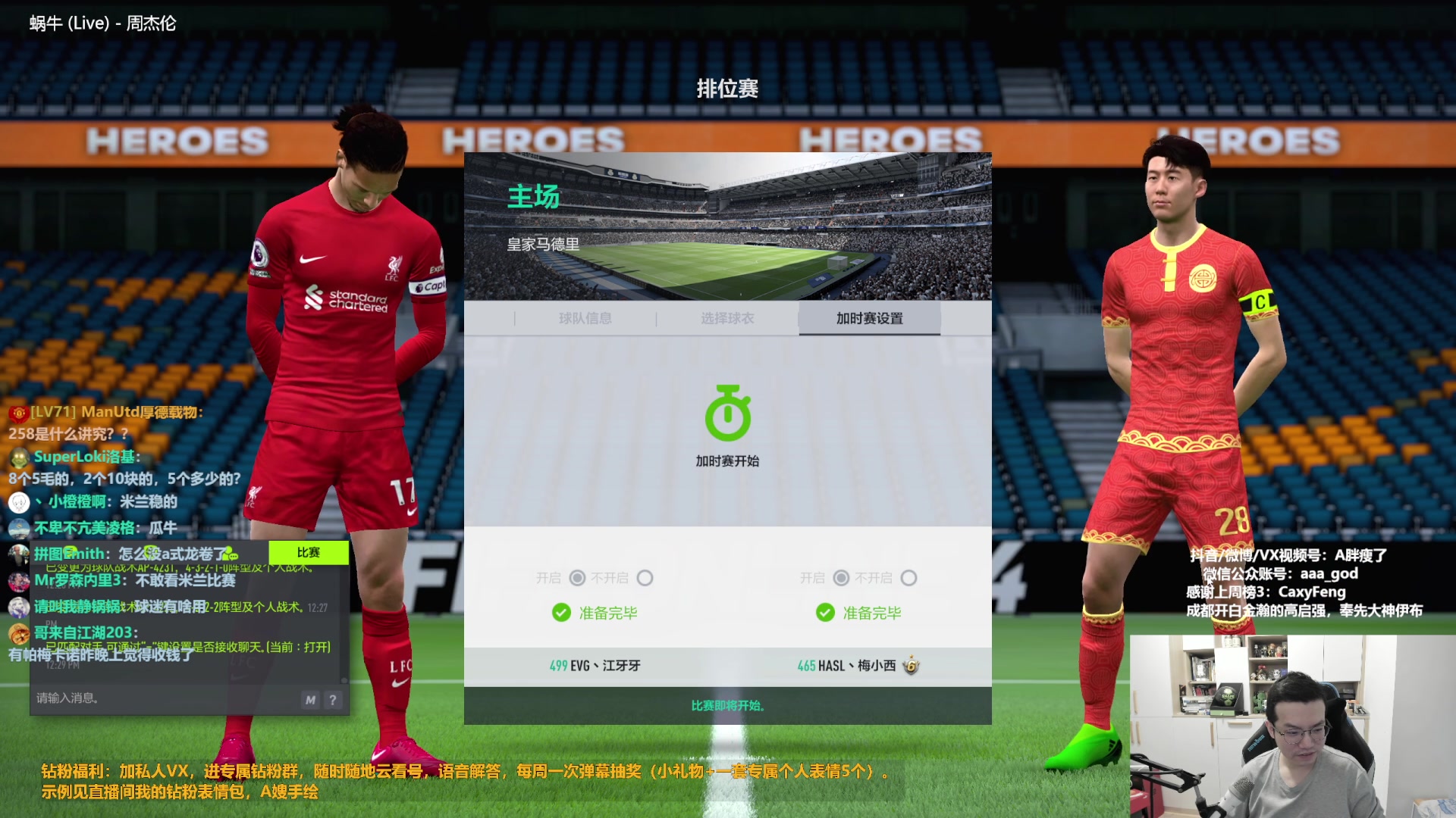 【2023-04-12 11点场】A胖瘦了：A胖FO4~开卡/看号/踢球