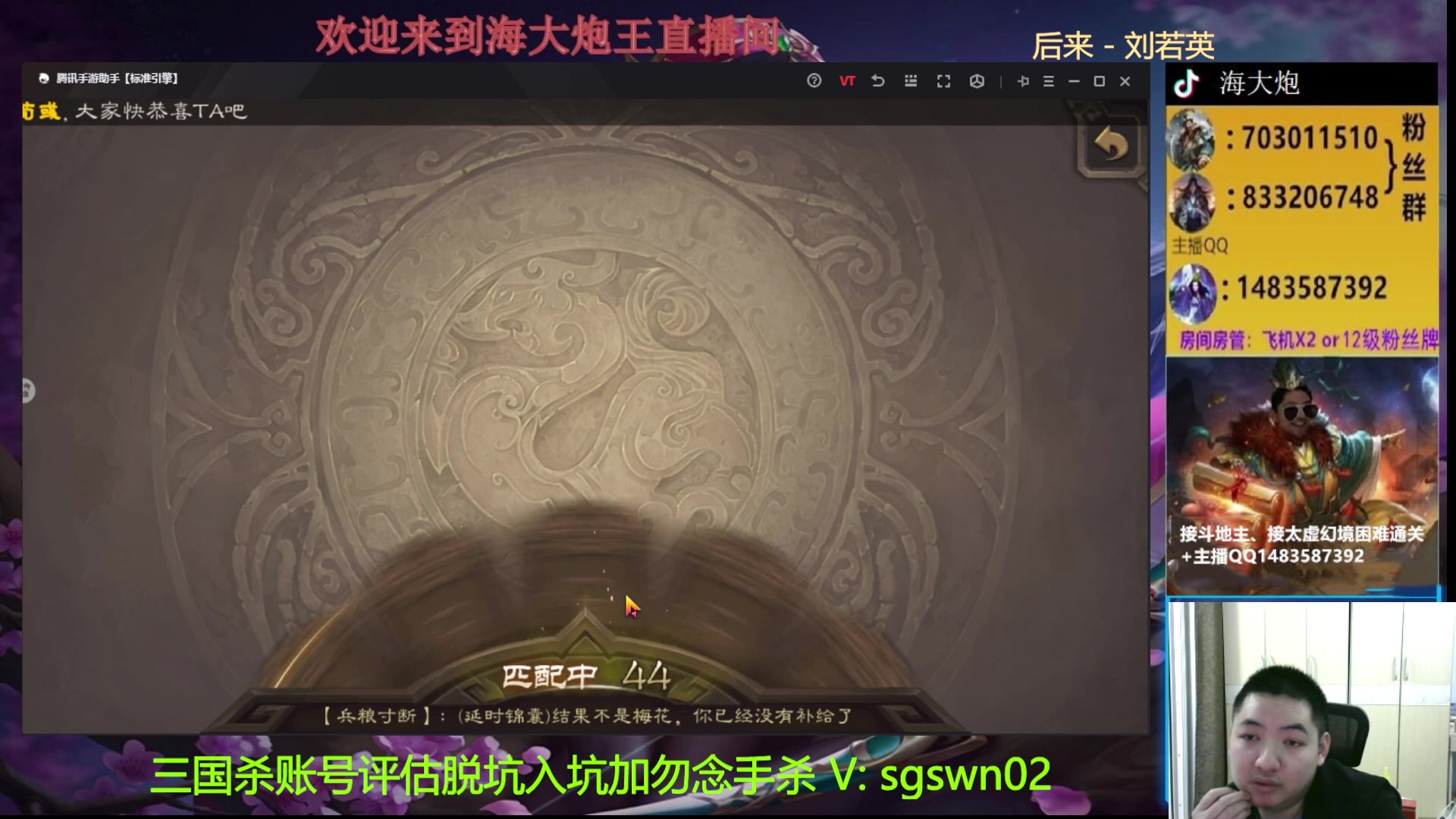 【2023-04-11 18点场】海大炮王o：斗地主大宝教学