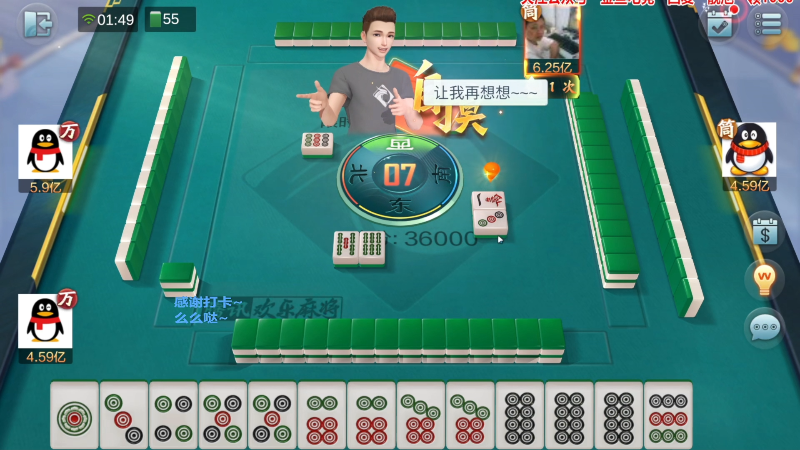 【欢乐麻将】靓旭的精彩时刻 20230412 07点场