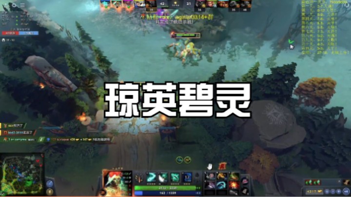 琼英碧灵