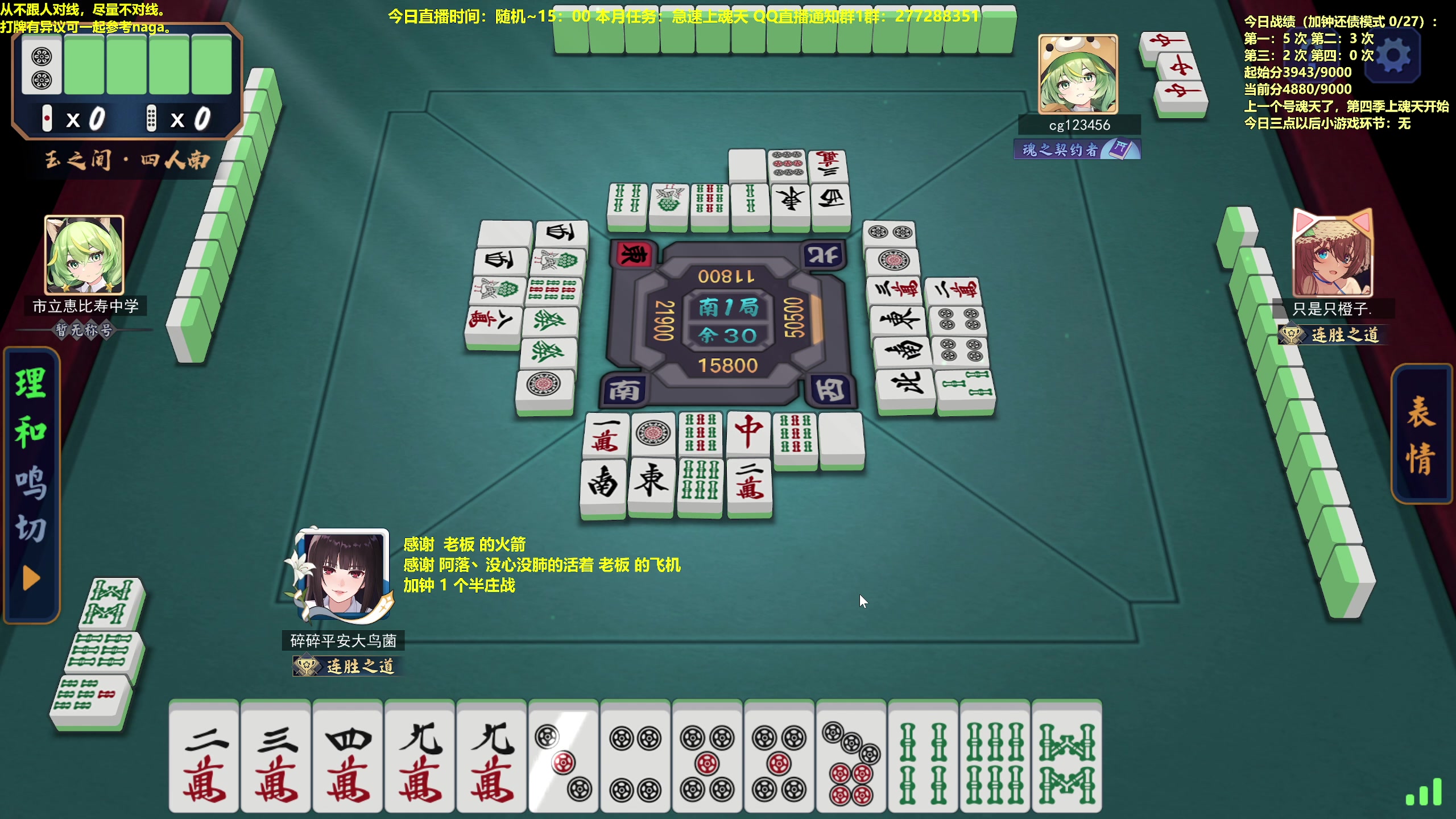 【2023-04-11 16点场】平平无奇安澜君：安澜雀魂：来了 来了