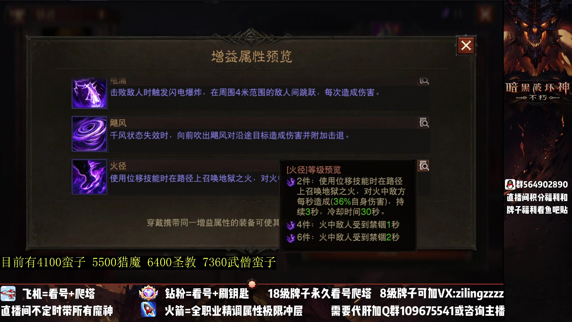 【2023-04-11 23点场】紫灵z：紫灵：满宝石武僧战场