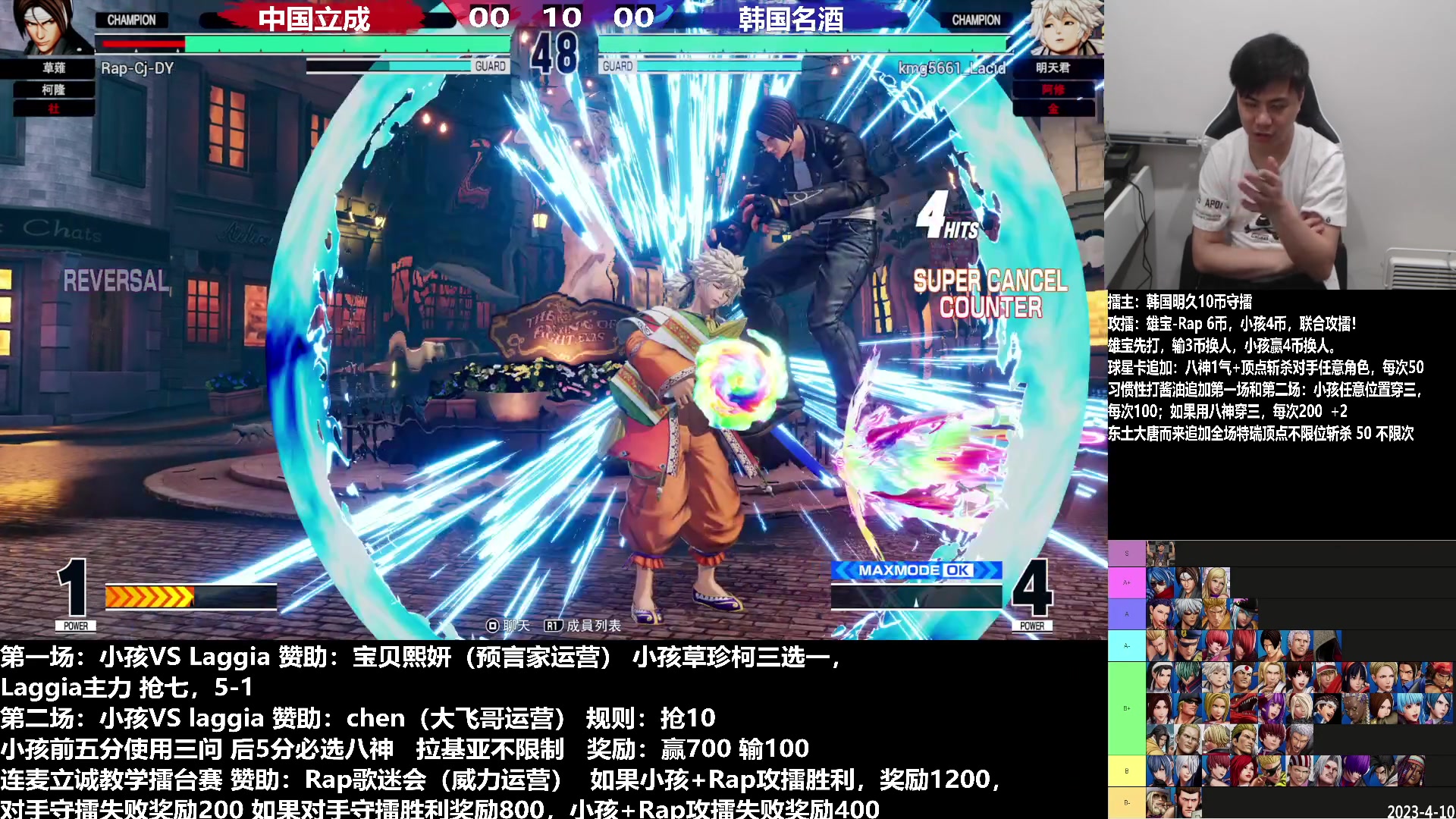 【2023-04-11 21点场】游天堂：小孩曾卓君：今晚打10个EVO选手