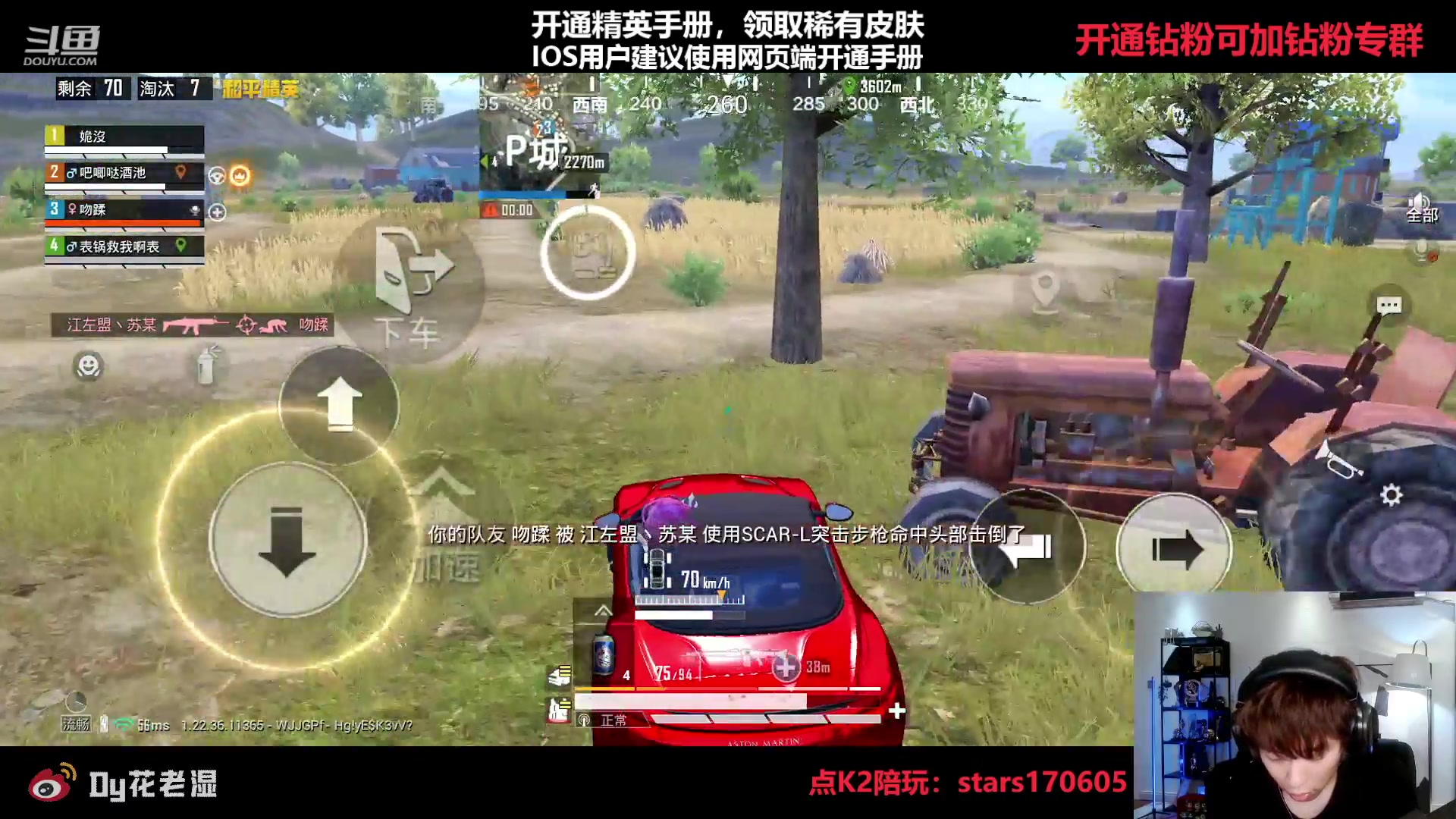 【2023-04-12 20点场】Dy花老湿：【守护手机荣光】