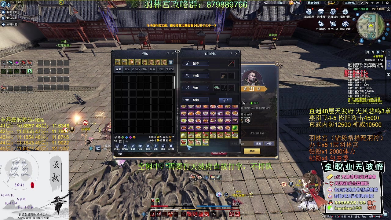 【2023-04-12 15点场】寒山何时归来：【全网最强天波府】新区直通40层将领