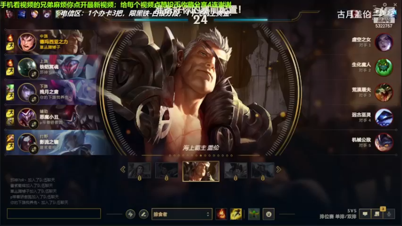 中单盖伦对线中单兰博，8-9结束游戏.