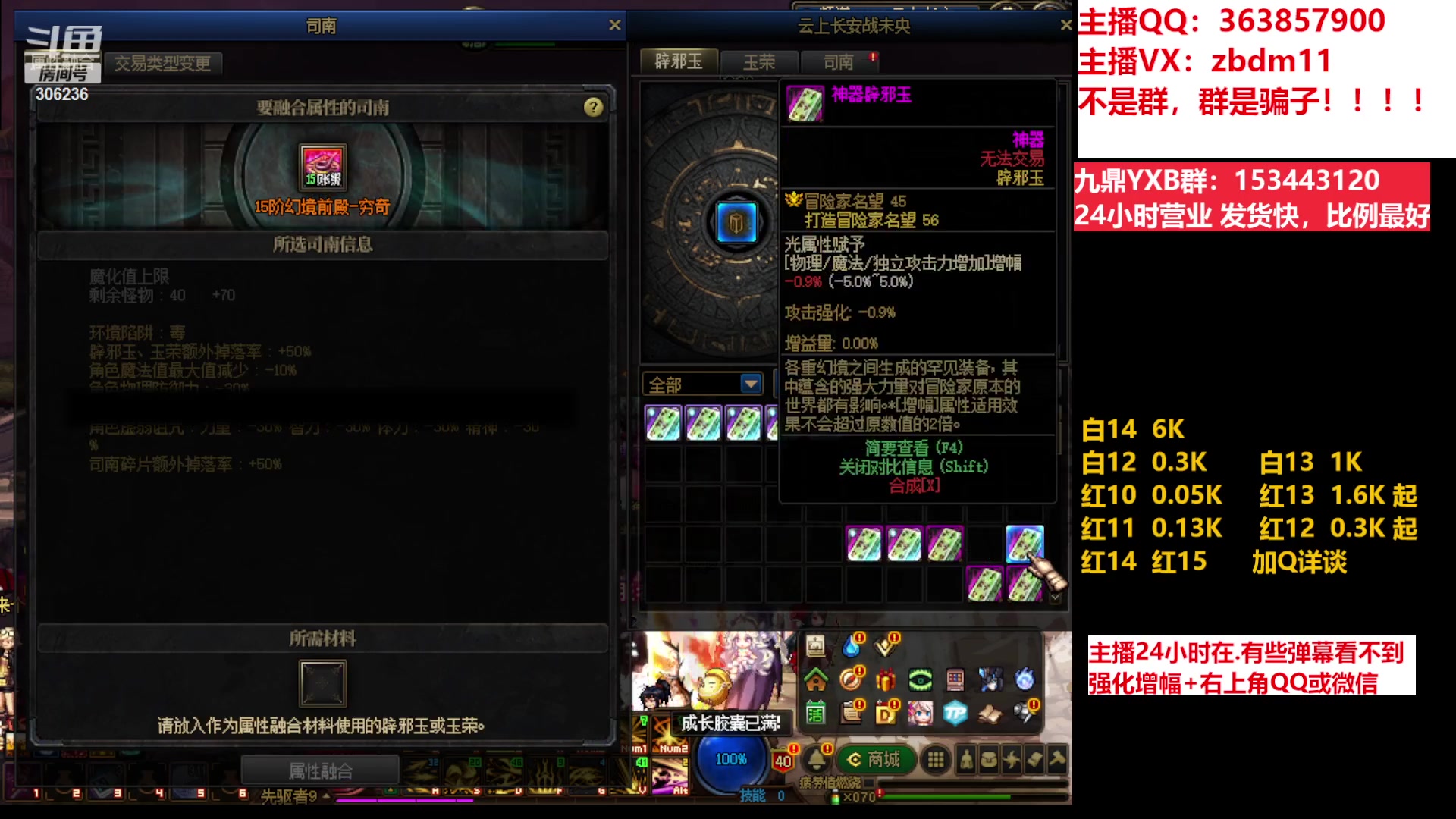 【2023-04-12 16点场】主播东门：东门：强化增幅11 12 13 年套打造