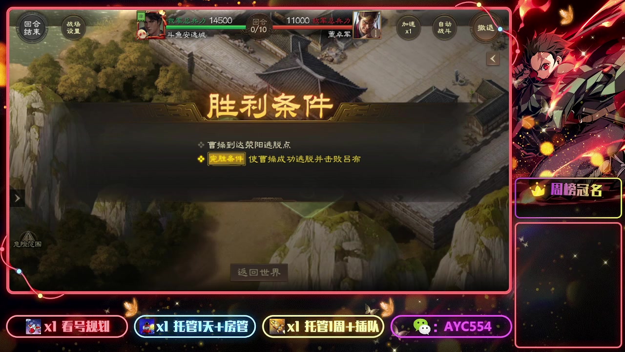 【2023-04-12 14点场】安逸城GG：【三国志战棋版】同观沧海