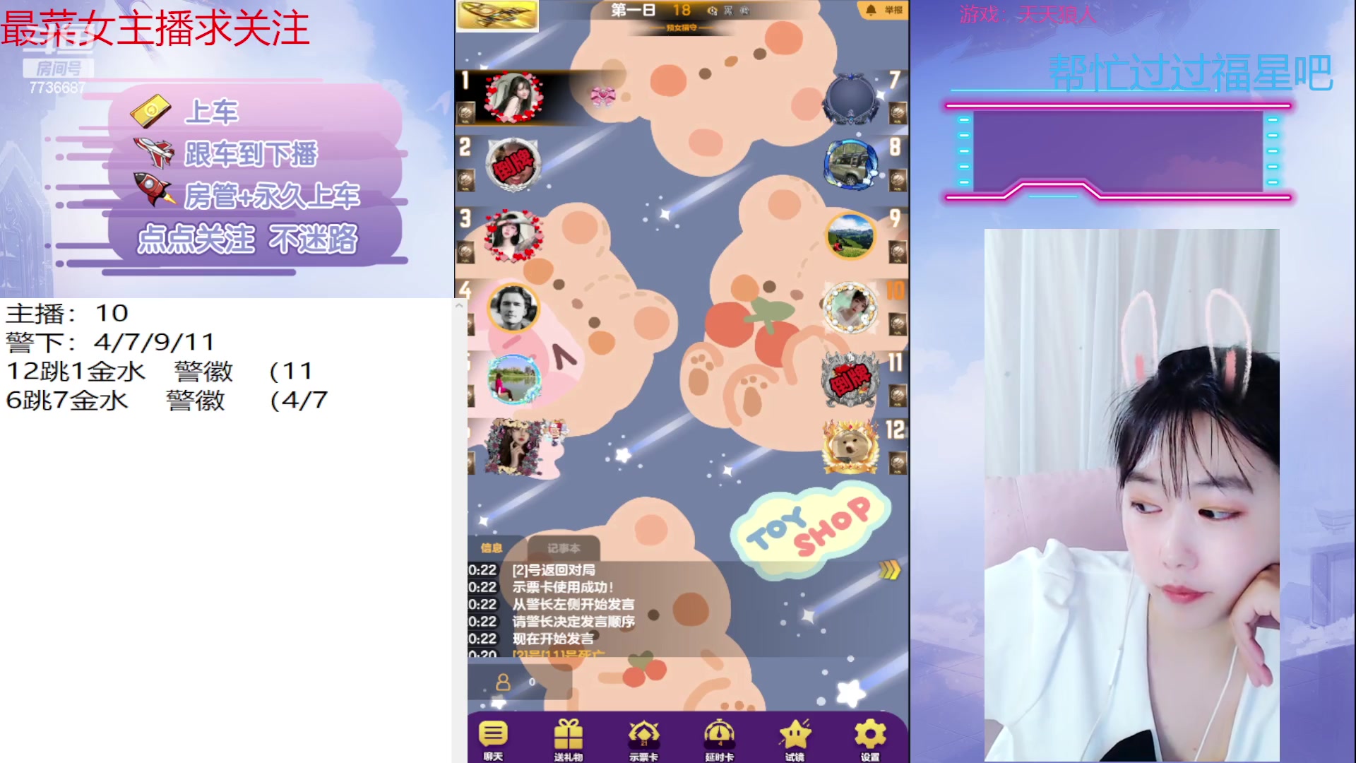 【2023-04-12 19点场】停留在雨中Cium：#天天狼人#来了哦