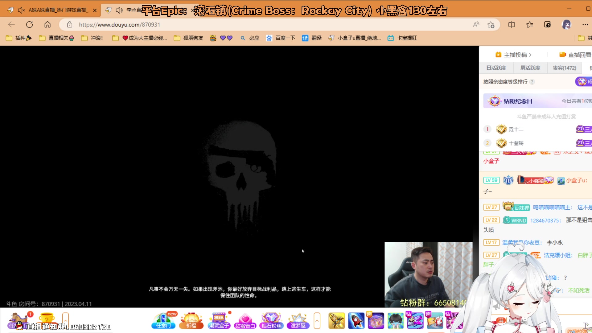 【2023-04-11 01点场】小盒子u：8个你关注的人关注了她