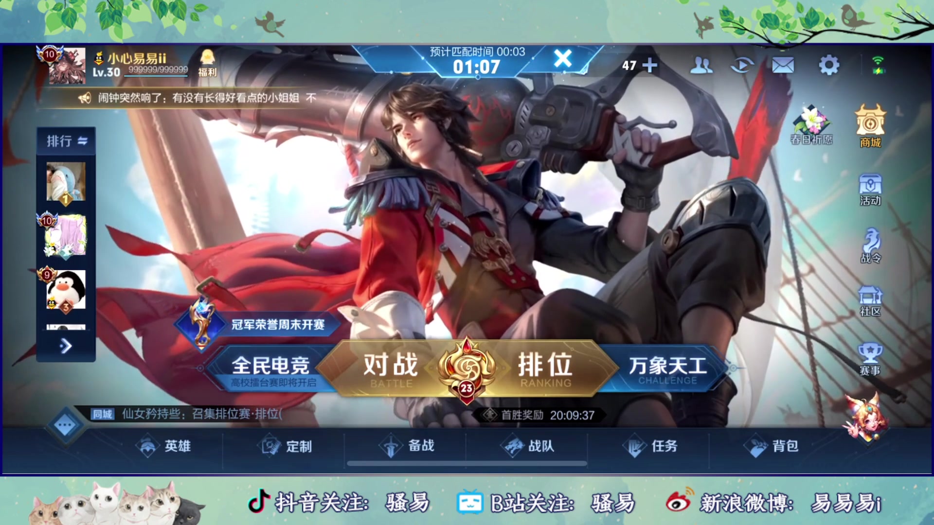 【2023-04-12 20点场】骚易丶：巅峰赛冲冲冲 2207607