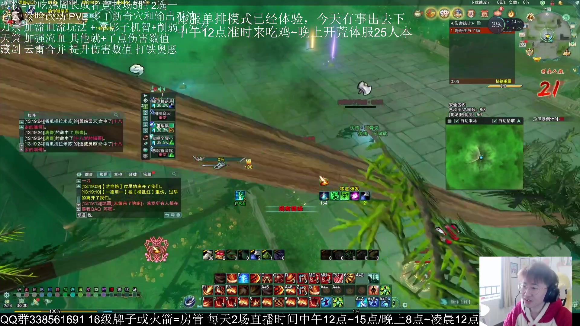 【2023-04-12 02点场】雨雨雨雨豪：12点准时来吃鸡~