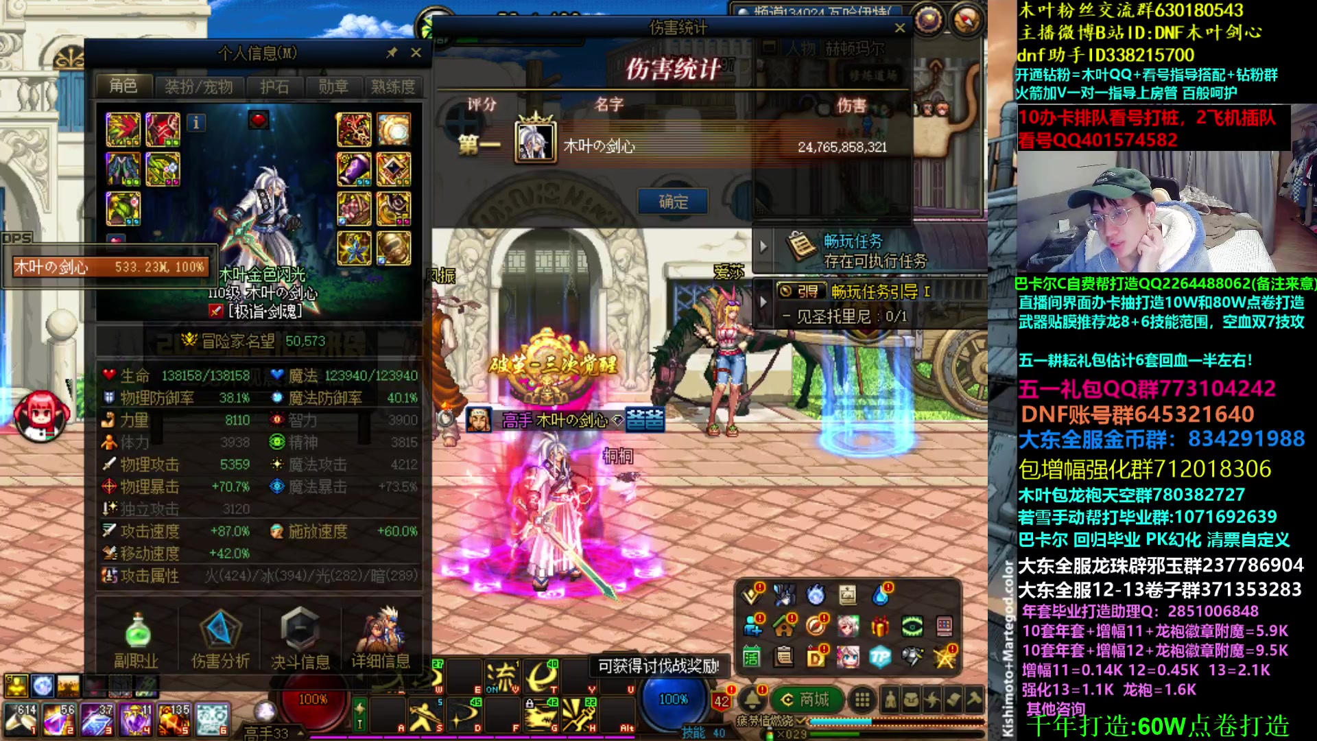 【2023-04-12 02点场】DNF木叶剑心：木叶:耕耘礼包大家觉得怎样？神剑流换搭配