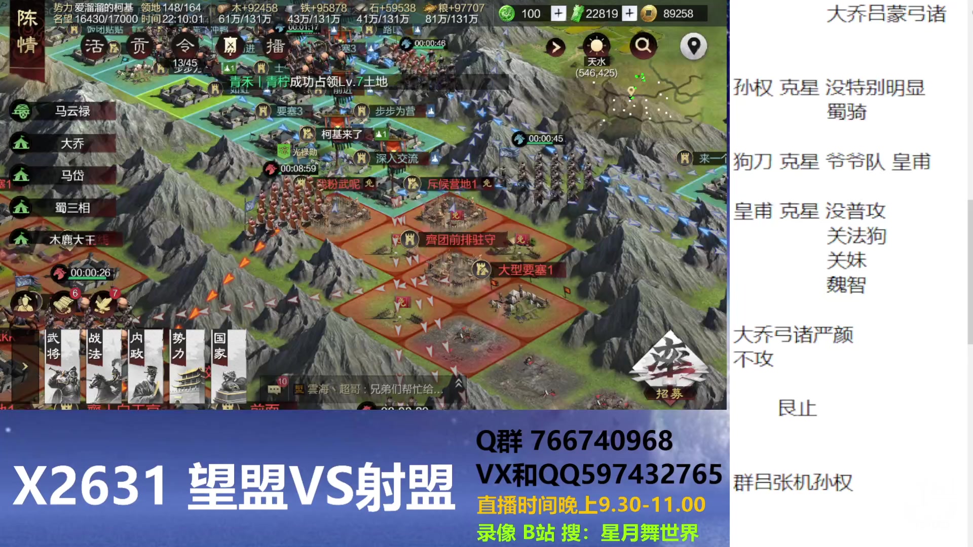 【2023-04-11 21点场】星月舞世界：你知道每个队伍的克星吗（望盟VS射盟）