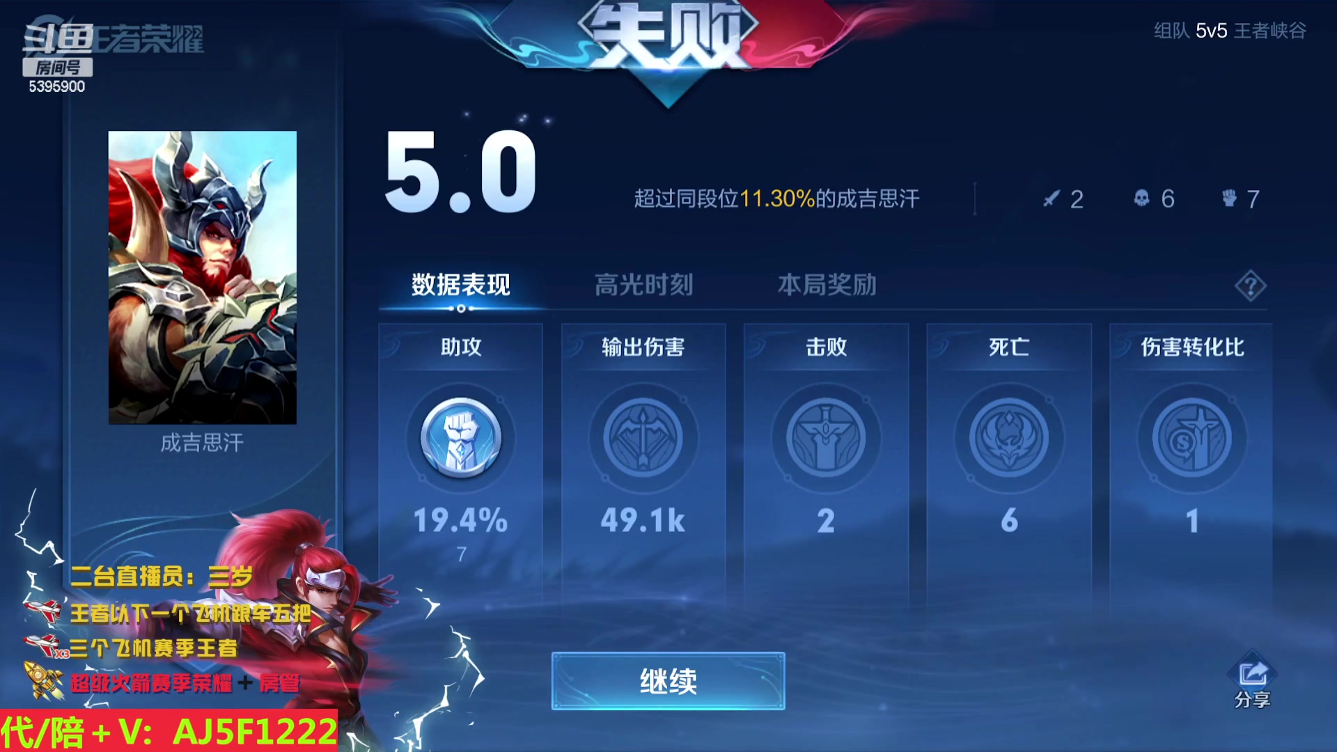 【2023-04-12 10点场】A老回：国服韩信 荣耀局乱杀  跟车有位置