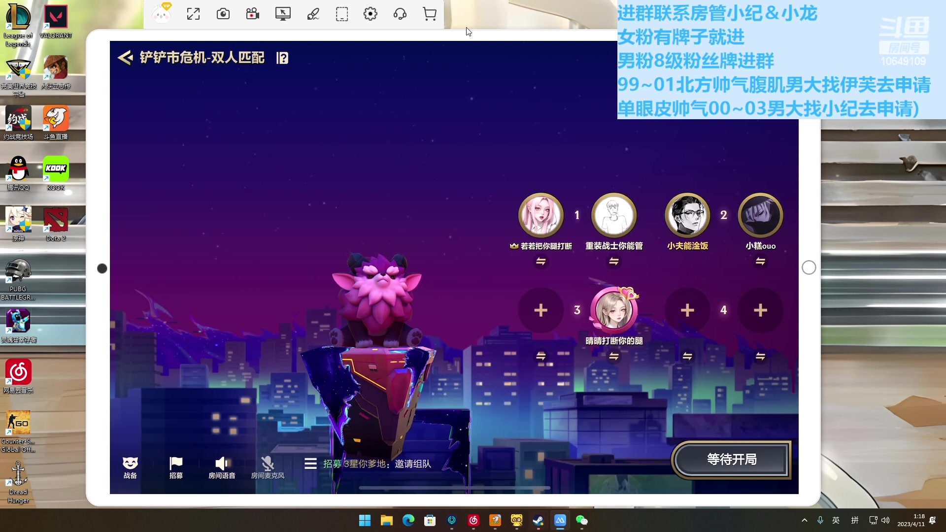 【2023-04-11 00点场】小夫的嘴巨硬：挑战人类极限 10649109