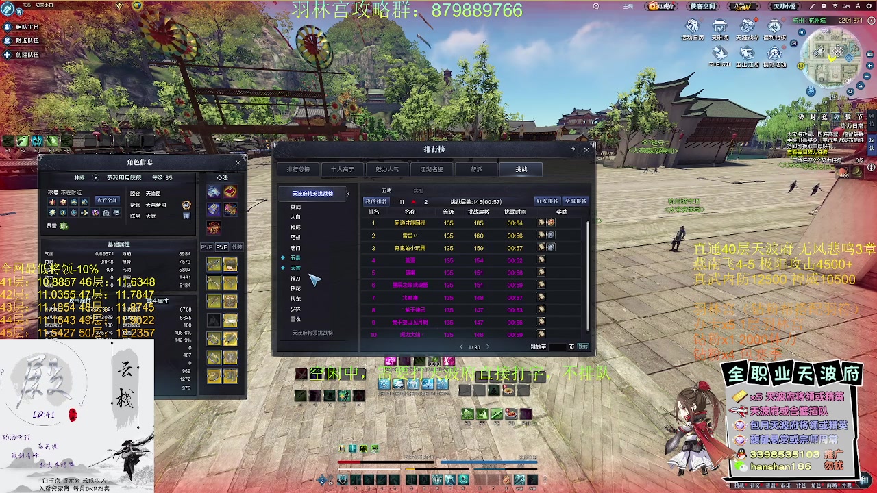 【2023-04-10 15点场】寒山何时归来：【全网最强天波府】新区直通40层将领