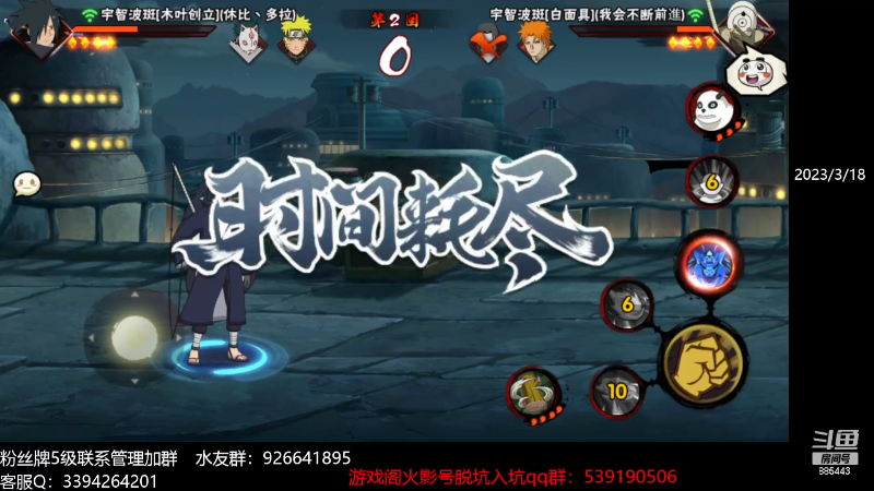 【火影忍者】XH丶小豪的精彩时刻 20230412 14点场