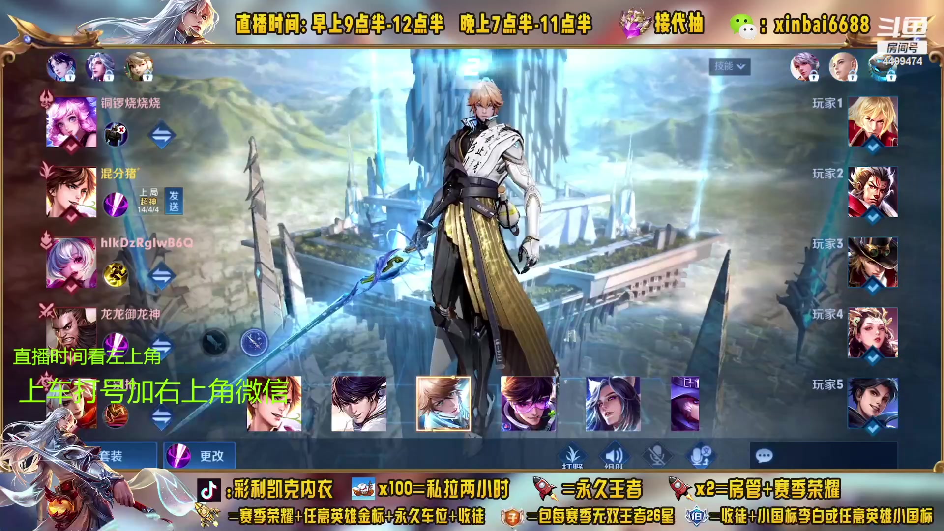 【2023-04-12 07点场】信白丶李白导师：国服李白带粉 有车位