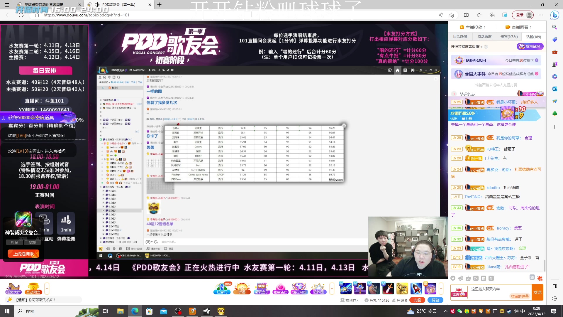 【2023-04-11 23点场】野猪九月：【小奶团】饭堂集合！！!