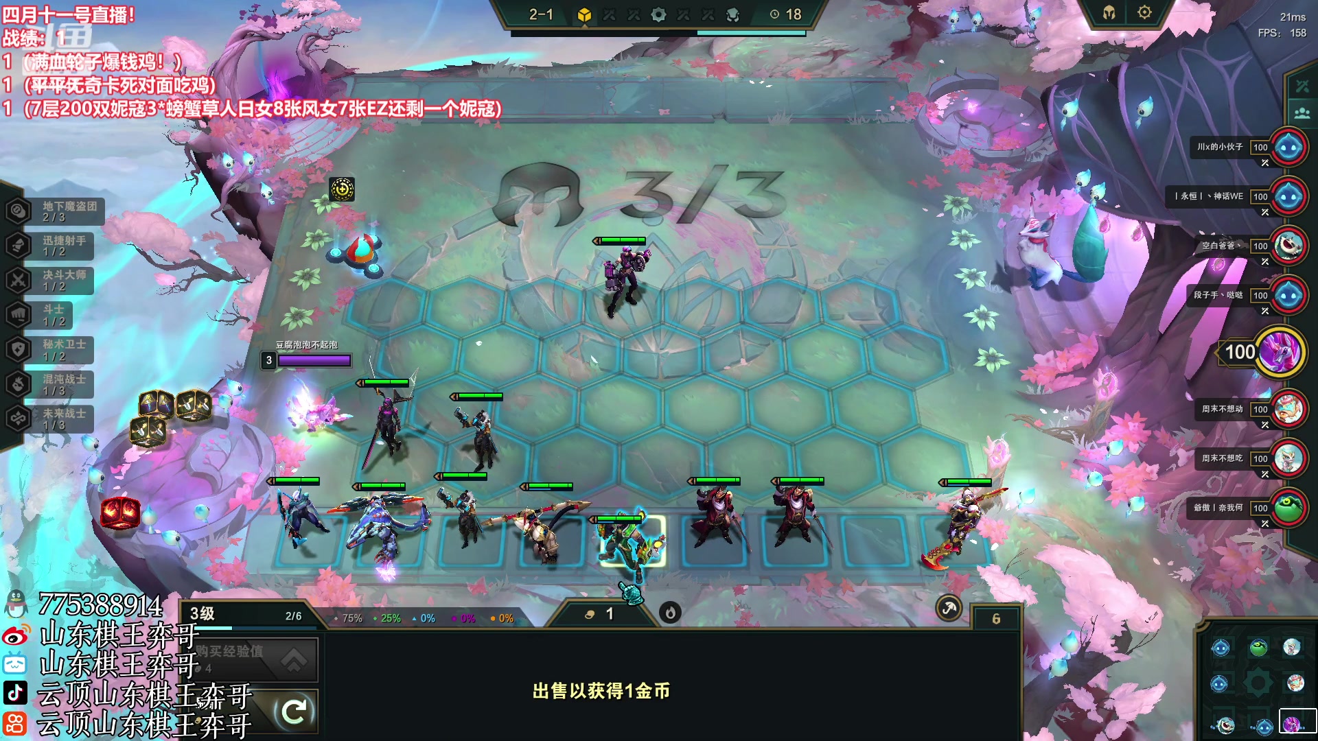 【2023-04-11 22点场】山东棋王弈哥：【弈哥】又是开心的一天！