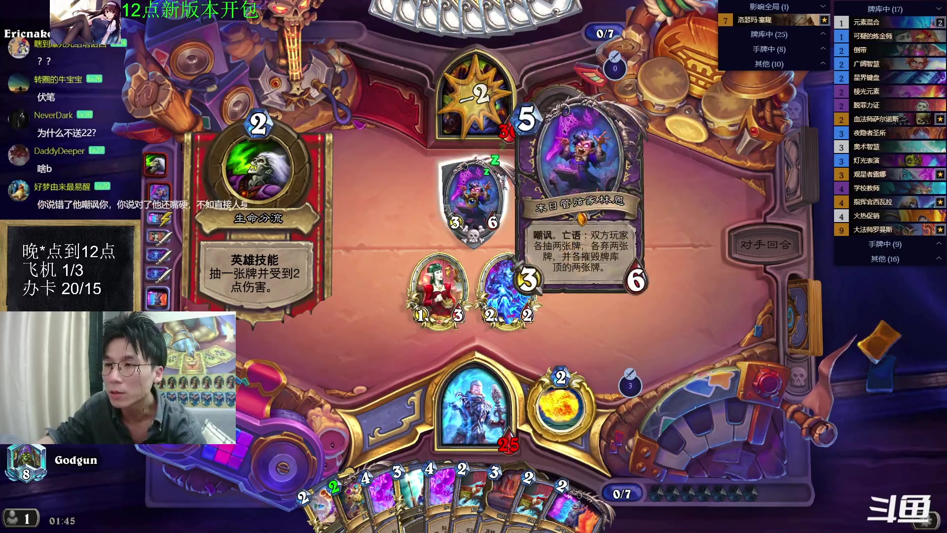 【2023-04-12 01点场】神棍老师麦迪文：神棍老师：偶尔迟到的直播间