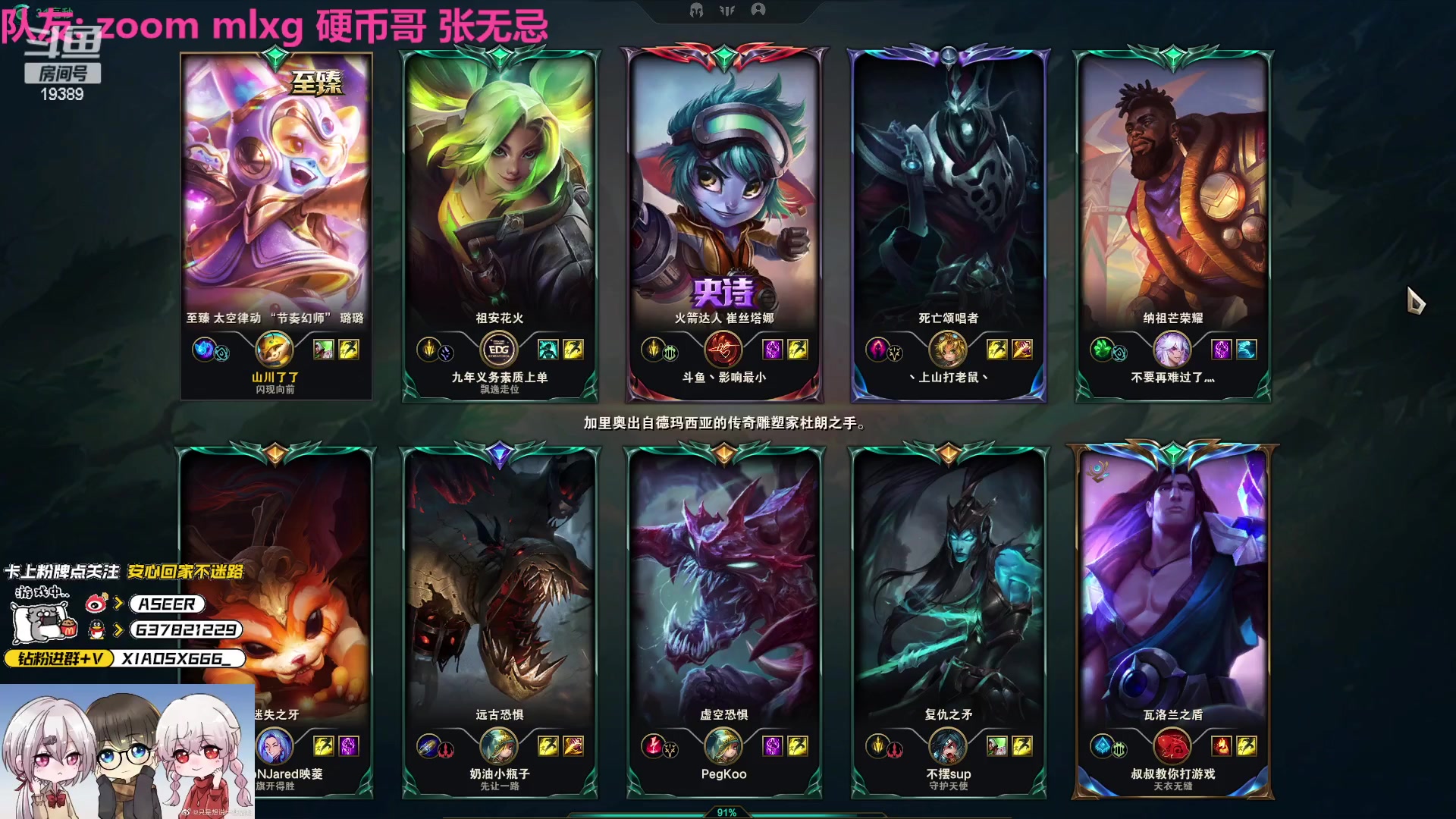 【2023-04-11 23点场】预言家lol：LBL组排老阵容冲