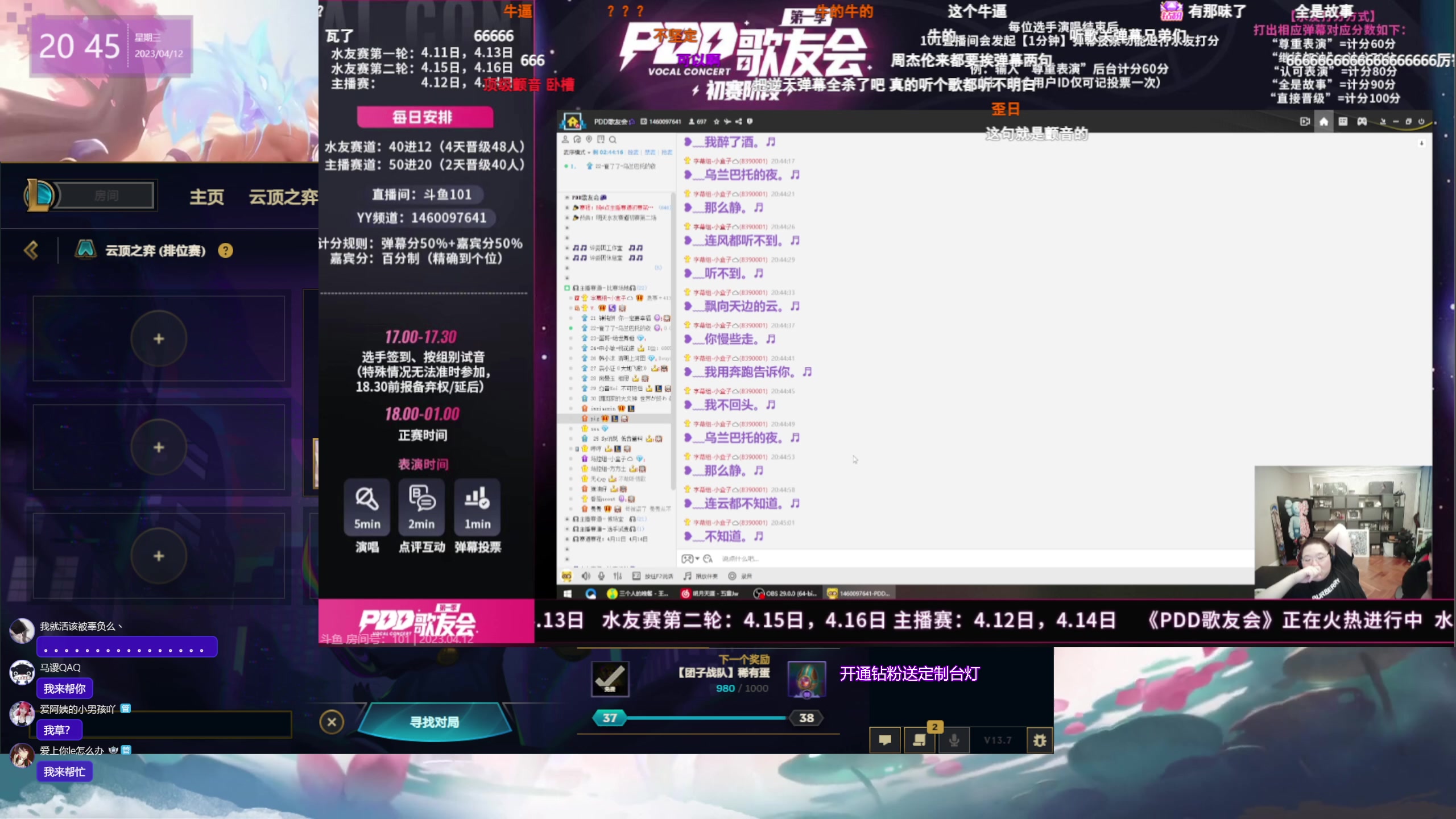 【2023-04-12 20点场】宝贝薇阿：薇：开啵啦 71825